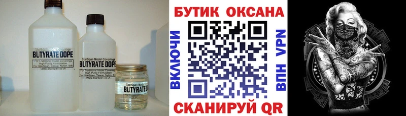 купить  сайты  Болотное  БУТИРАТ вода 