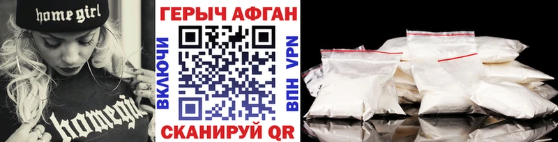 магазин продажи Болотное Героин герыч